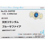 K18WG サファイア ダイヤモンド ペンダントネックレス 1.64ct D0.43ct