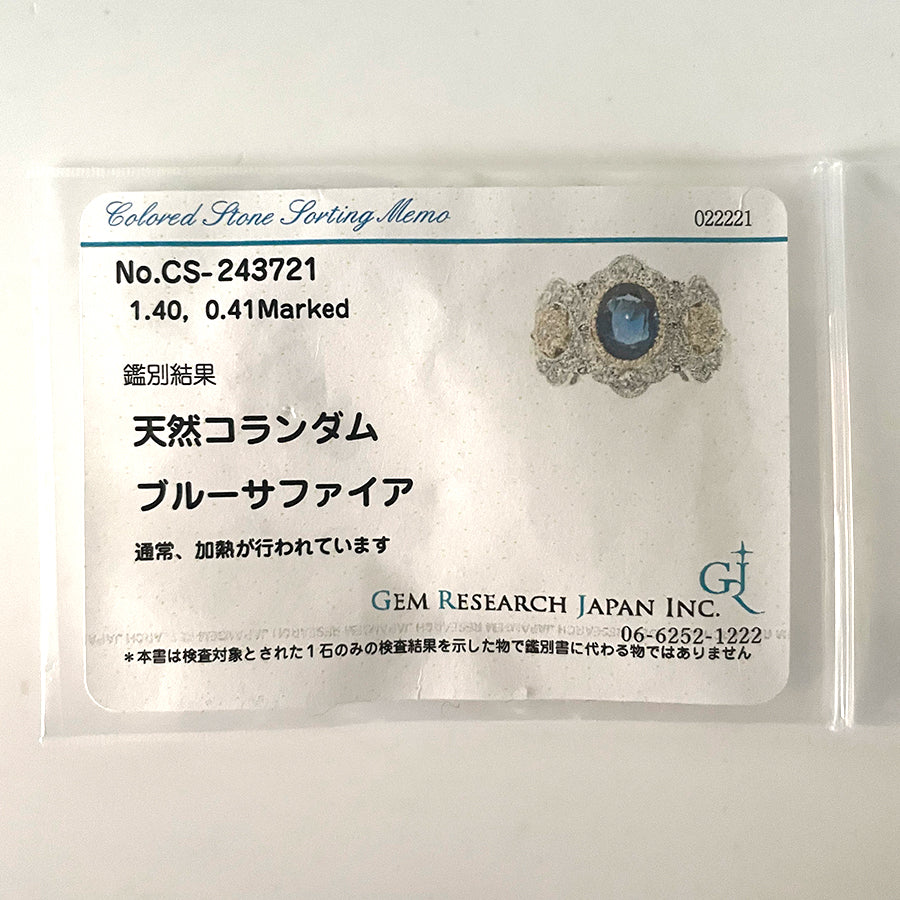 K18YG/WG サファイア ダイヤモンド リング 1.40ct D0.41ct